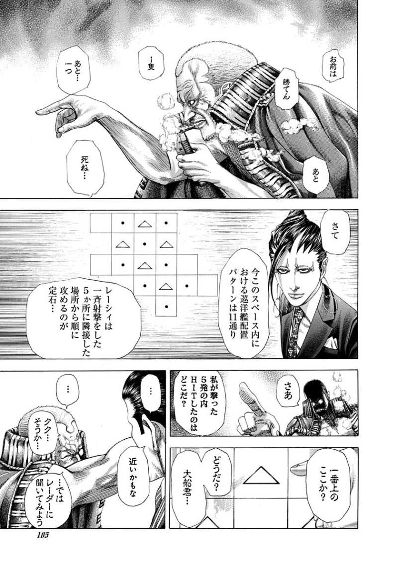 Usogui - Chapter 301 - Page 7